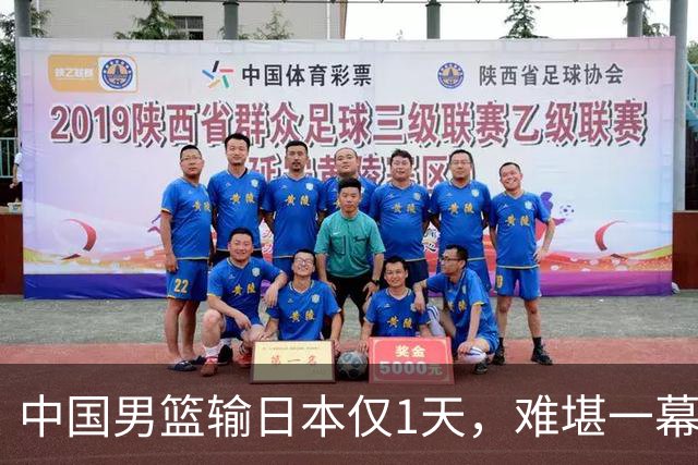 中国男篮输日本仅1天，难堪一幕还是发生了，郭士强的处境太尴尬
